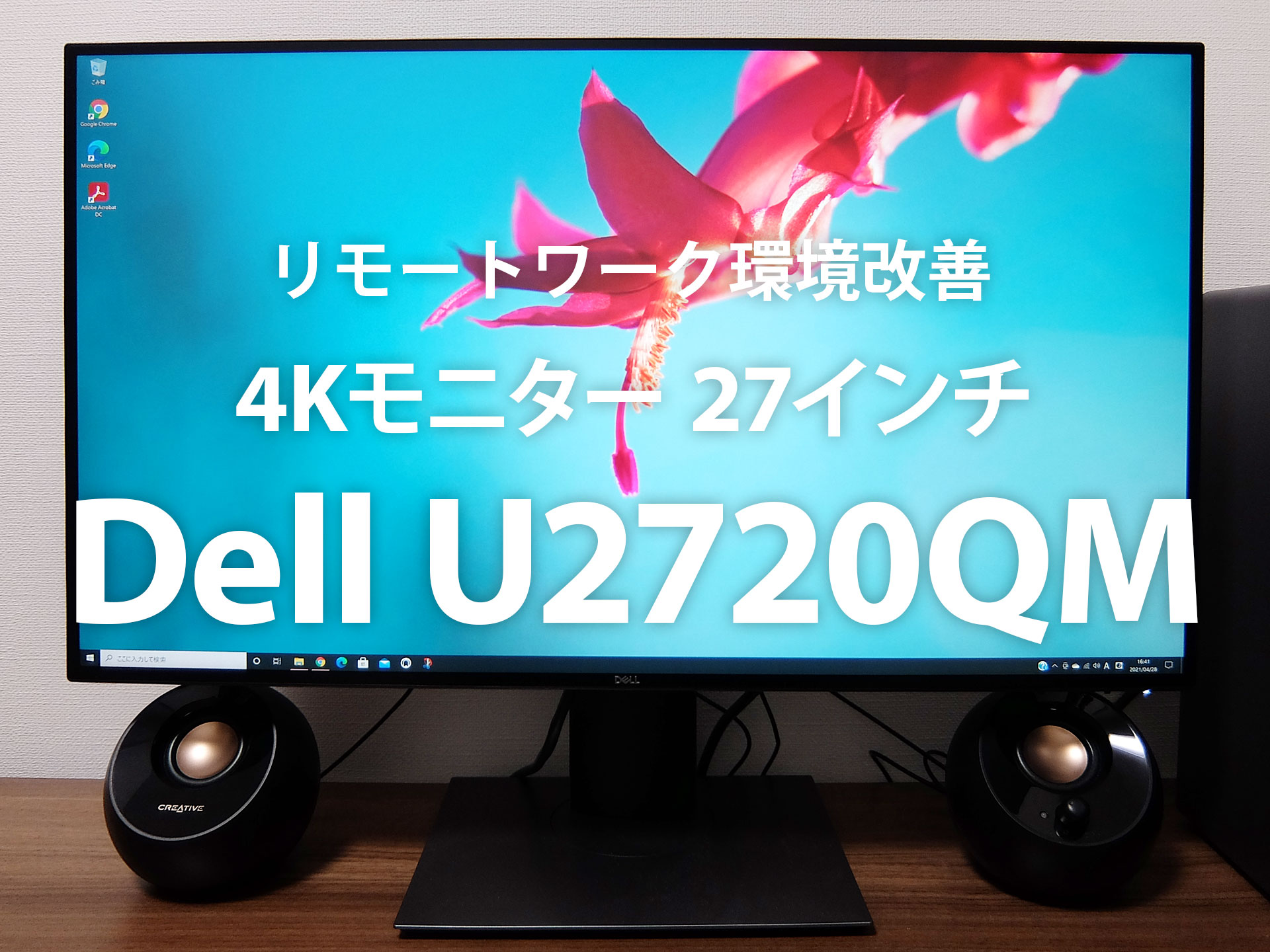 Dell U2720QM